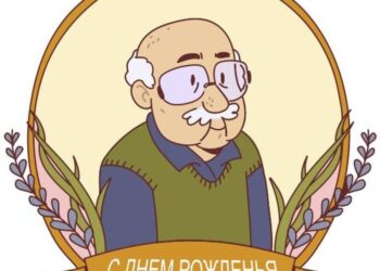 Как поздравить дедушку?