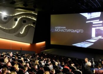 У Києві відбулася прем‘єра документального фільму «Щоденник Монастирського»