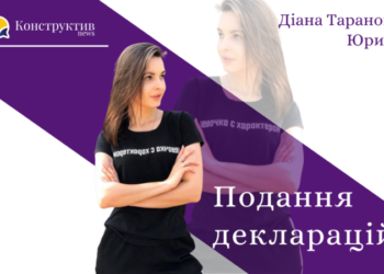 Юристка Діана Таранова розповіла про оновлені умови подачі декларацій — Суспільство Одеси
