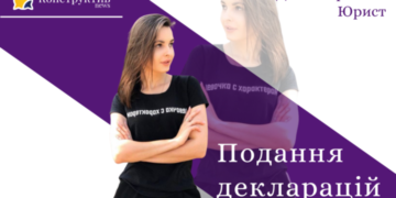 Юристка Діана Таранова розповіла про оновлені умови подачі декларацій — Суспільство Одеси