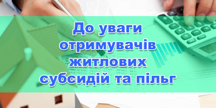 Одержувачі житлових субсидій та пільг отримають додаткову підтримку на придбання твердого палива