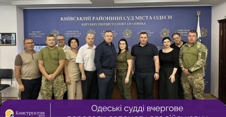 Одеські судді вчергове передали допомогу для військових — Суспільство Одеси