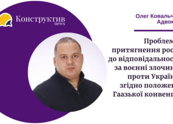 Проблеми притягнення росії до відповідальності за воєнні злочини проти України згідно положень Гаазької конвенції від 2 липня 2019 року — Суспільство Одеси
