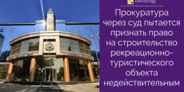 Прокуратура через суд пытается признать право на строительство рекреационно-туристического объекта недействительным — Суспільство Одеси