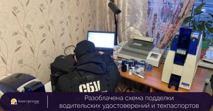 Разоблачена схема подделки водительских удостоверений и техпаспортов — Суспільство Одеси