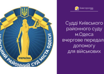 Судді Київського районного суду м.Одеса вчергове передали допомогу для військових — Суспільство Одеси