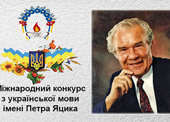 В Арцизькій громаді підбито підсумки II етапу XXIV Міжнародного конкурсу з української мови імені Петра Яцика