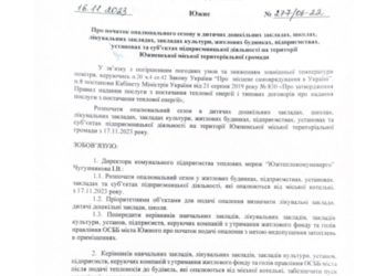 В Южному почали запуск котельні та визначили пріоритетні об’єкти для подачі тепла | YНовини одещіни