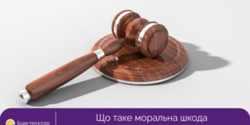 Що таке моральна шкода та як визначається її розмір — Суспільство Одеси