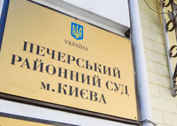 Другого фігуранта справа Гринкевичів теж арештували із заставою в ₴500 мільйонів