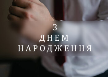 з днем народження для мужчин - листівки