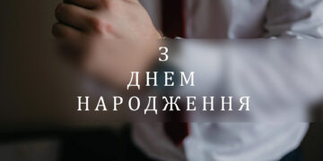 з днем народження для мужчин - листівки