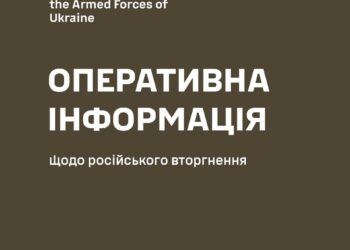 Оперативна інформація станом на 06.00 21.01.2024 щодо російського вторгнення, — Генштаб ЗСУ | Кримінальні новини
