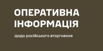 Оперативна інформація станом на 06.00 21.01.2024 щодо російського вторгнення, — Генштаб ЗСУ | Кримінальні новини