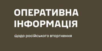 Оперативна інформація станом на 06.00 23.01.2024 щодо російського вторгнення — Генштаб ЗСУ | Кримінальні новини