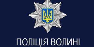 Поліція знайшла «терористів», які «замінували» по телефону навчальний заклад у Луцьку                                                                                                                       | Кримінальні новини