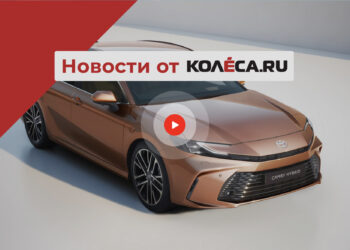 Европейская Toyota Camry, новый бренд и новые модели от АВТОВАЗа и итоги российского рынка — АВТО НОВОСТИ