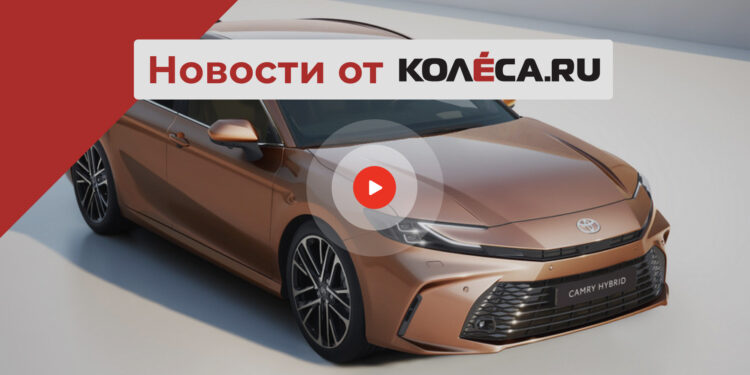 Европейская Toyota Camry, новый бренд и новые модели от АВТОВАЗа и итоги российского рынка — АВТО НОВОСТИ