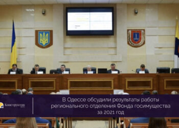 Фонд госимущества пополнил бюджет Одессы на 235 млн грн — Суспільство Одеси