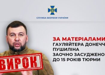 Гауляйтера донецьких терористів посадять у тюрму на 15 років | Одеський Кур’єр
