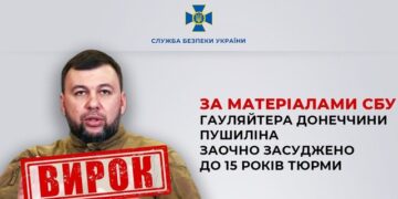 Гауляйтера донецьких терористів посадять у тюрму на 15 років | Одеський Кур’єр