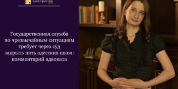 Государственная служба по чрезвычайным ситуациям требует через суд закрыть пять одесских школ: комментарий адвоката — Суспільство Одеси