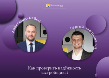Как проверить надёжность застройщика? — Суспільство Одеси