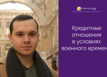 Кредитные отношения в условиях военного времени — Суспільство Одеси