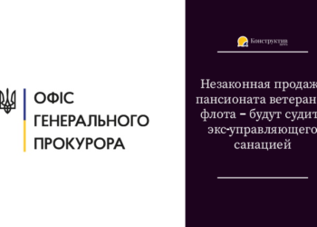 Незаконная продажа пансионата ветеранов флота – будут судить экс-управляющего санацией — Суспільство Одеси