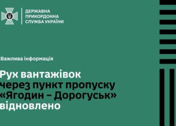 Польські перевізники повністю розблокували кордон з Україною