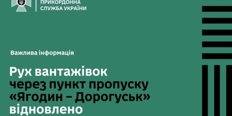Польські перевізники повністю розблокували кордон з Україною