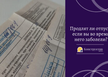 Продлят ли отпуск, если вы во время него заболели? — Суспільство Одеси