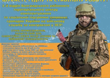 ШУКАЄТЕ ГІДНУ ТА СТАБІЛЬНУ РОБОТУ?