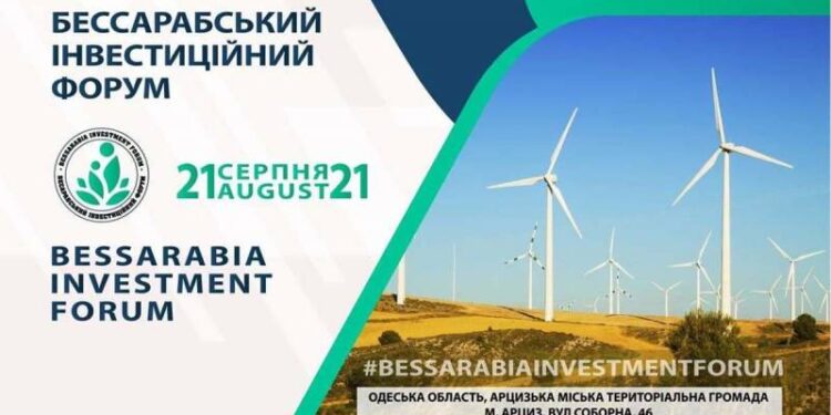 У Болграді планують провести черговий бізнес-форум