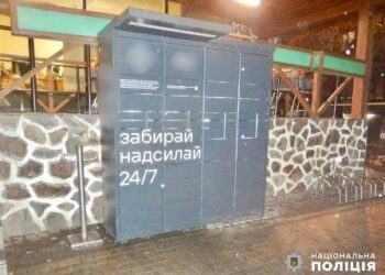 В Одесі через поштомат збували наркотики | Надзвичайні події Одесса та область