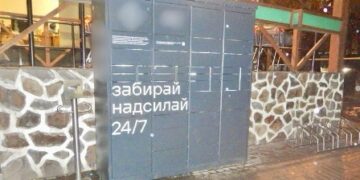 В Одесі через поштомат збували наркотики | Надзвичайні події Одесса та область