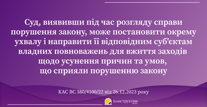 Введення суду в оману щодо фактичних обставин справи: позиція КАС ВС — Суспільство Одеси