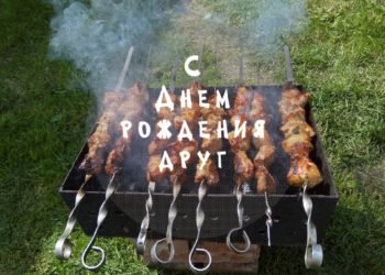 с днем рождения друг - открытка поздравительная