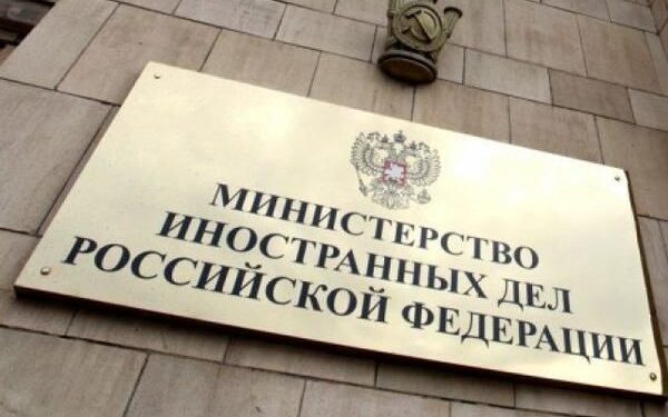 МЗС РФ попередив Україну про серйозні наслідки