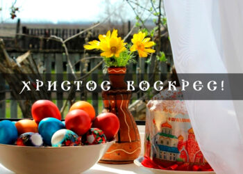 Христос Воскрес