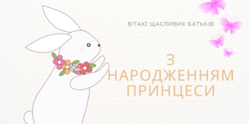 Вітання з народженням онучки в віршах та прозі