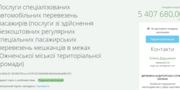Южненська міськрада оголосила тендер на вибір перевізника для впровадження «соціального» автобуса | YНовини одещіни