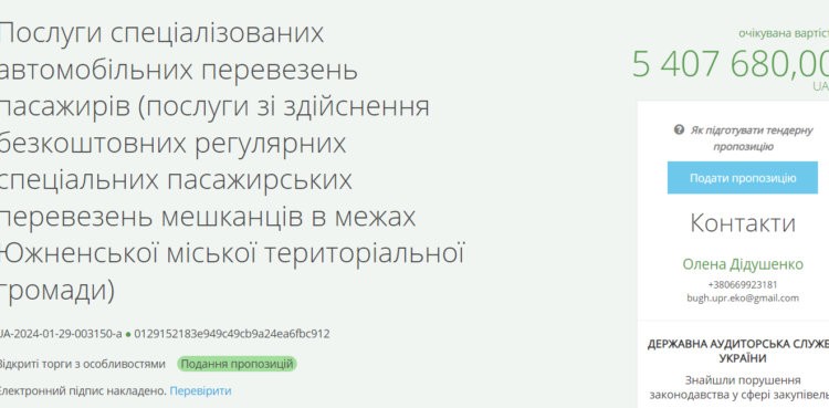 Южненська міськрада оголосила тендер на вибір перевізника для впровадження «соціального» автобуса | YНовини одещіни