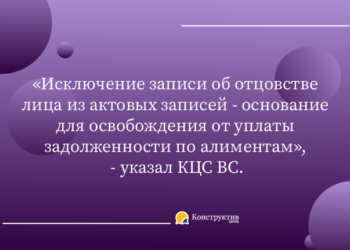 КЦС ВС указал на ещё одно основание для освобождения от уплаты задолженности по алиментам — Суспільство Одеси