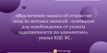 КЦС ВС указал на ещё одно основание для освобождения от уплаты задолженности по алиментам — Суспільство Одеси