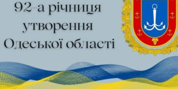 Одеський губернатор привітав з 92-ю річницею регіону — Новини Одеської області