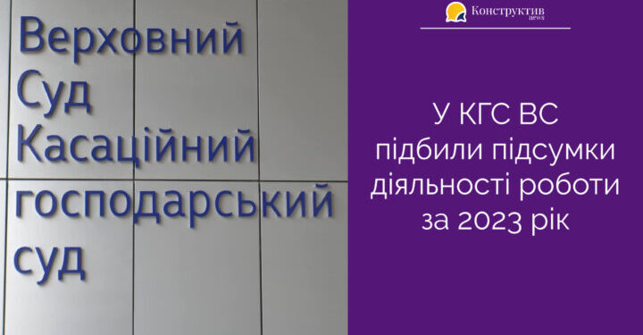 У КГС ВС підбили підсумки діяльності роботи за 2023 рік — Суспільство Одеси