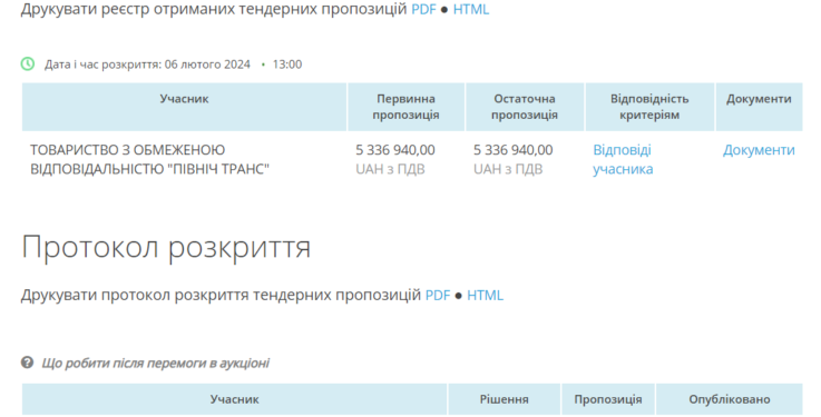 Участь в тендері щодо «соціального» автобуса в Южненській ОТГ взяв лише один перевізник | YНовини одещіни