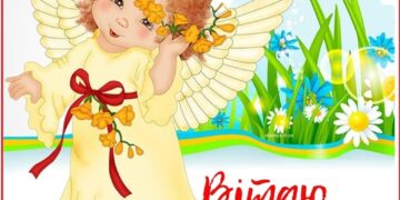 Привітання з днем народження похресниці в віршах та прозі