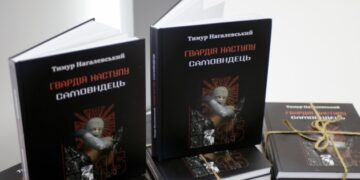 У Києві до Дня українського добровольця презентували книгу «Гвардія наступу. Самовидець»